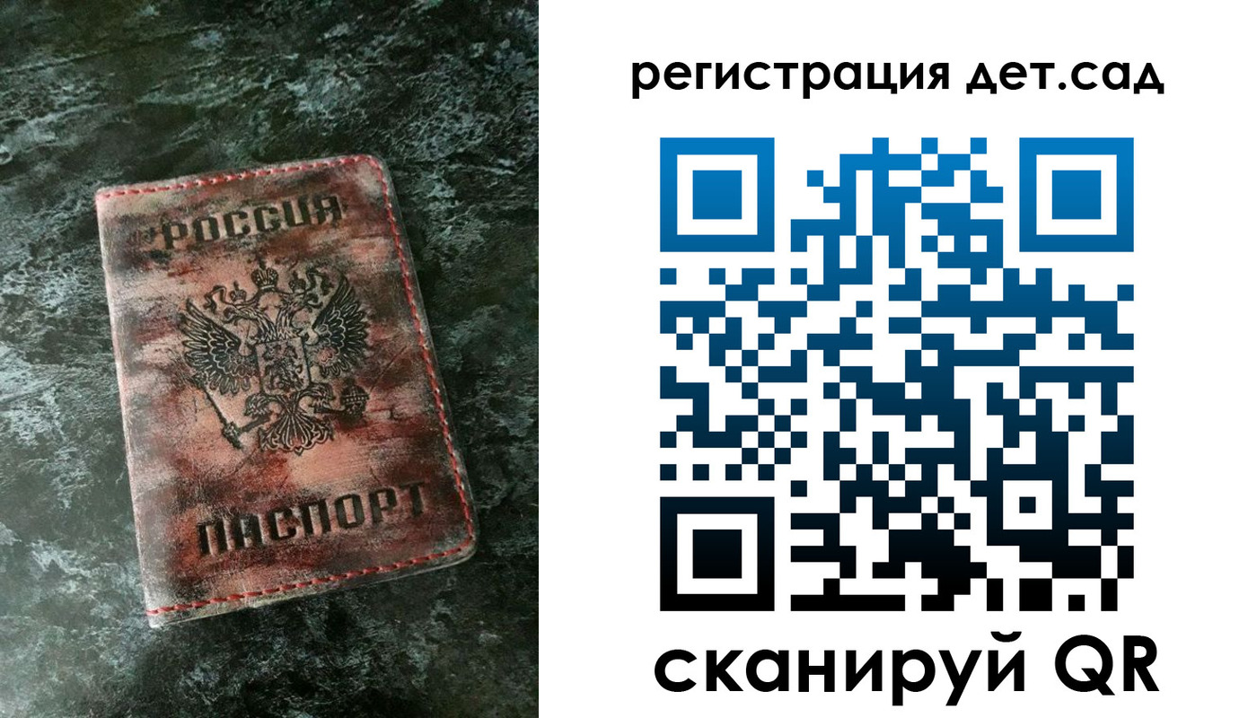 временная регистрация для школы в Красноярске